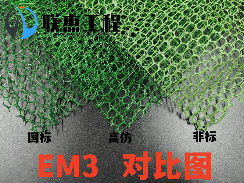 三维植被网选型避坑：如何在众多生产商中选到适配多场景的优质产品 